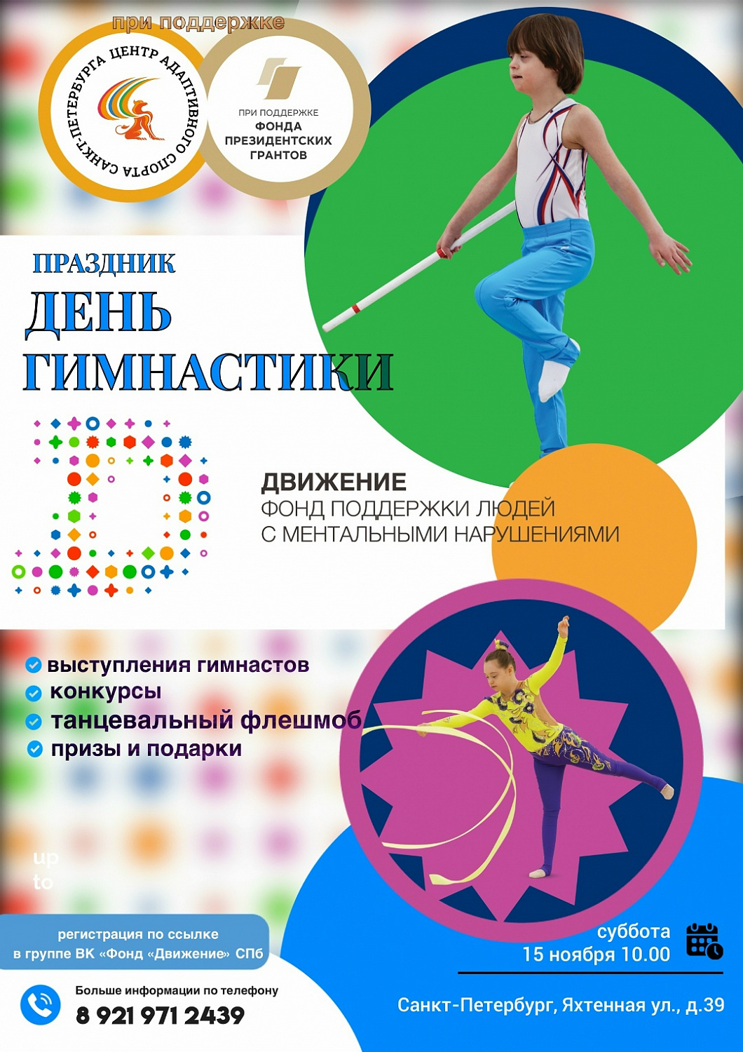 ЛИНиЯ Жизни 2025